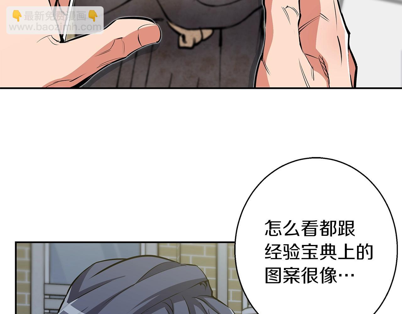 第72话 经验宝典39