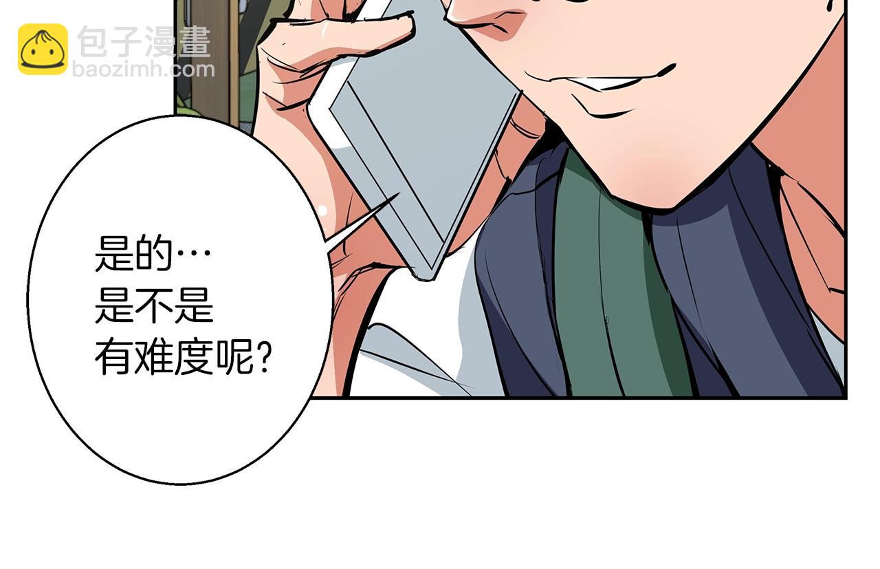 第72话 经验宝典57