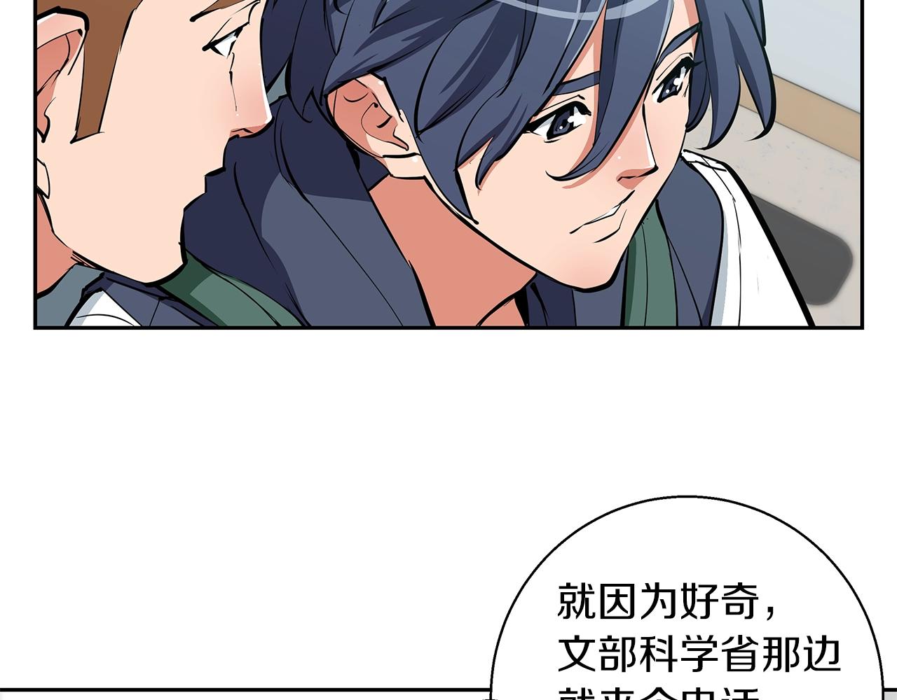 第72话 经验宝典88