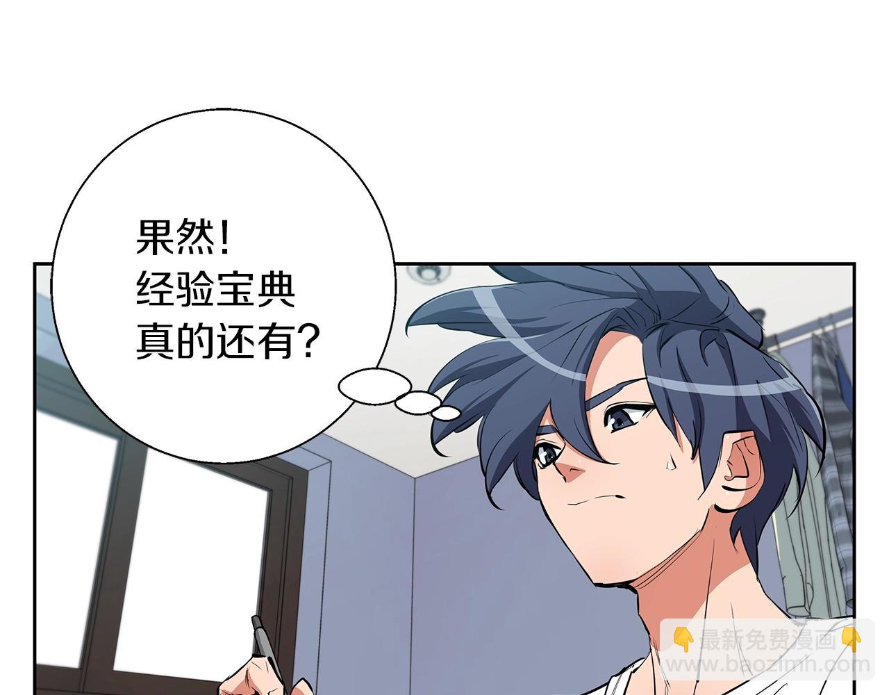 第74话 宝典的来源31