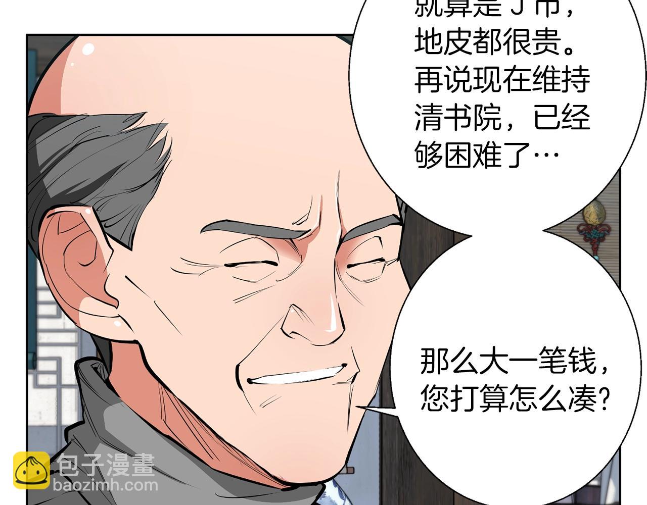 第77话 书院100