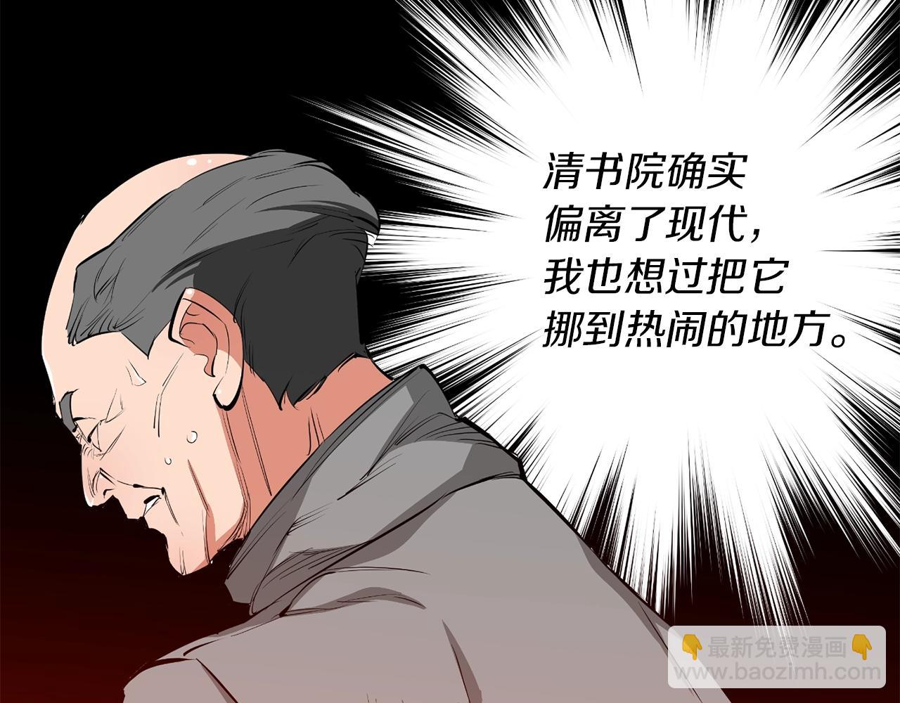 第77话 书院117