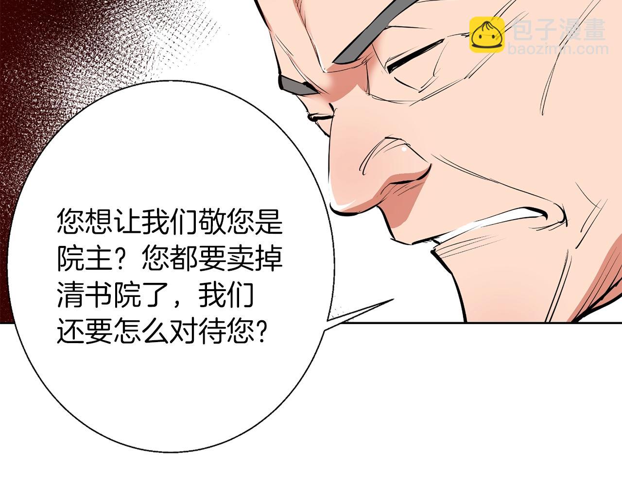 第77话 书院140