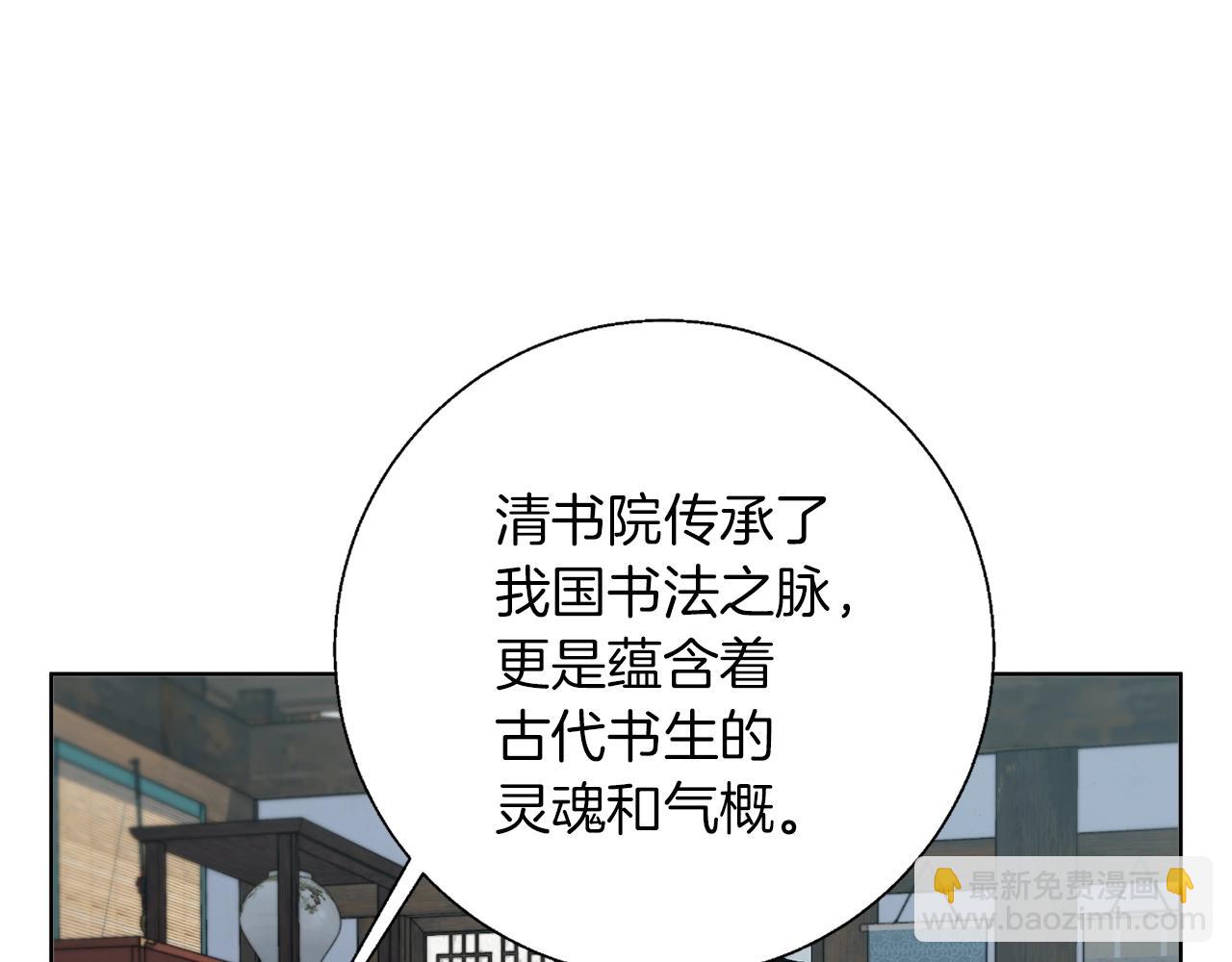 第77话 书院27
