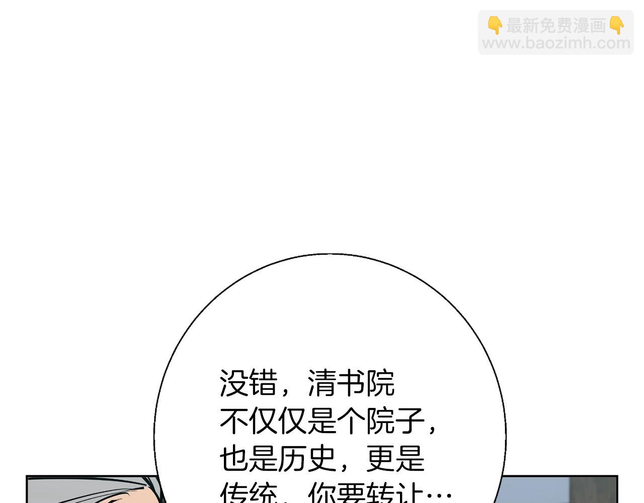 第77话 书院29