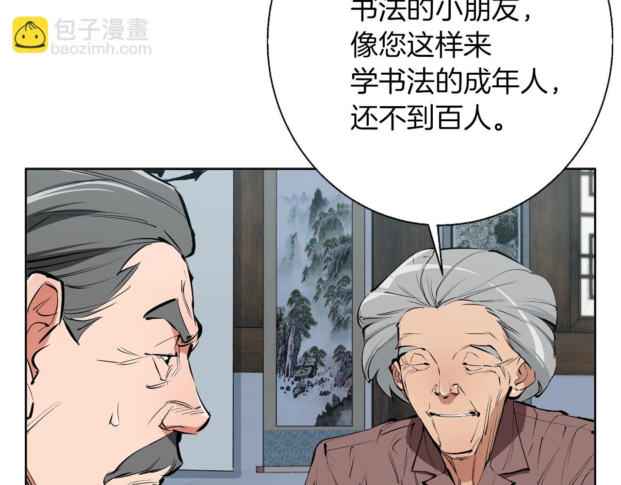 第77话 书院39