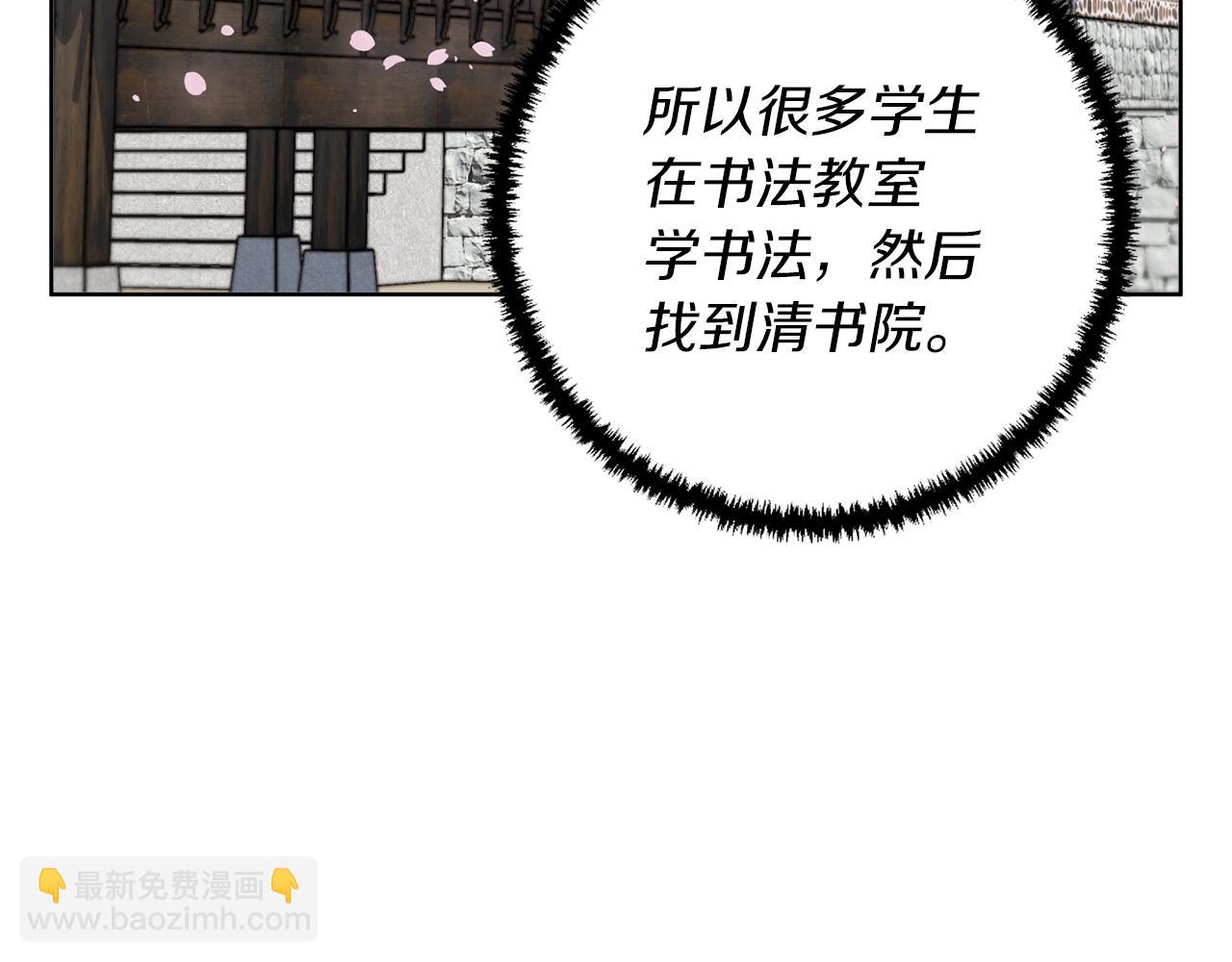 第77话 书院51