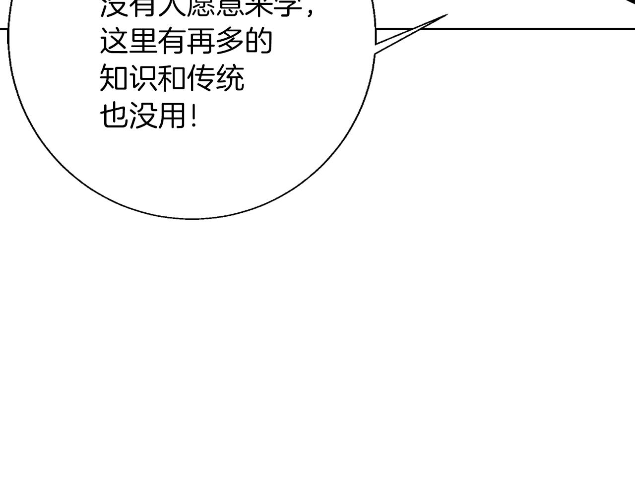 第77话 书院74