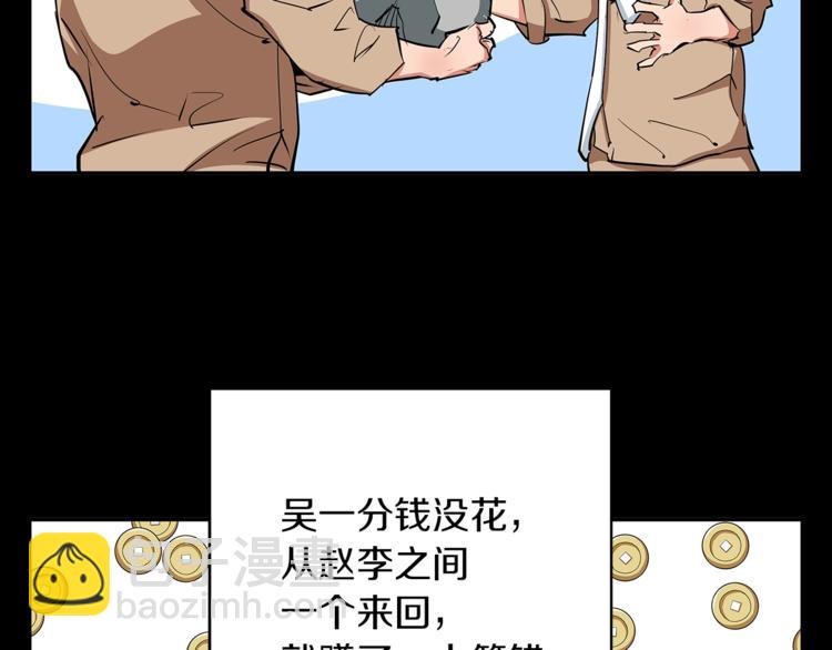 第84话 要更快一些！70