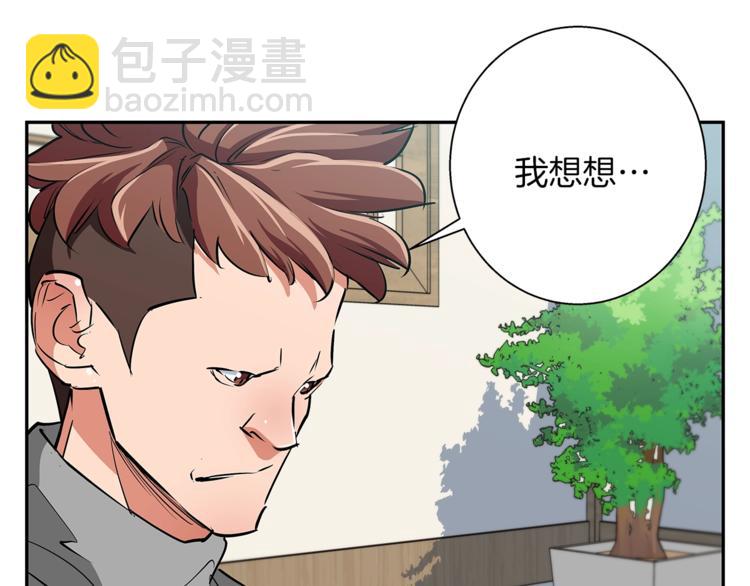 第84话 要更快一些！75