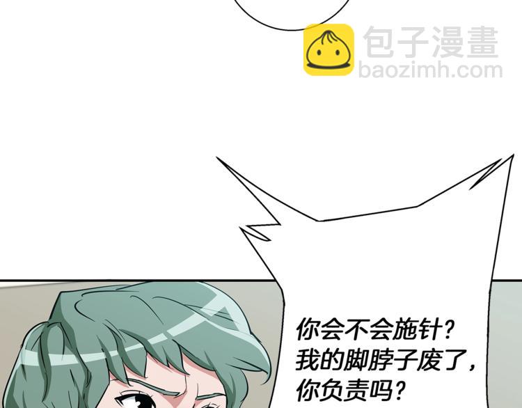 第84话 要更快一些！94