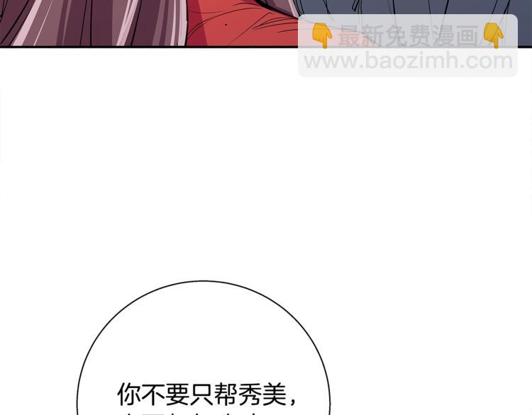 第90话 切磋2
