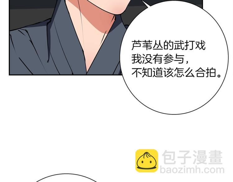 第90话 切磋88