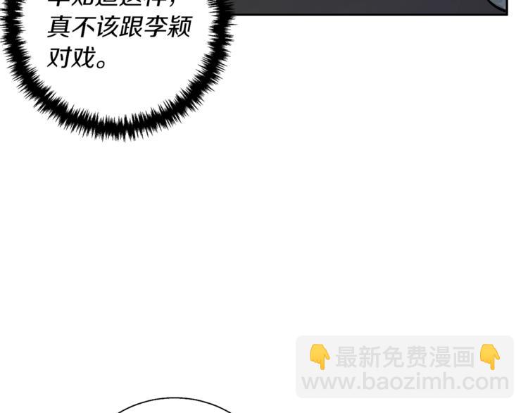 第91话 雄鹰145