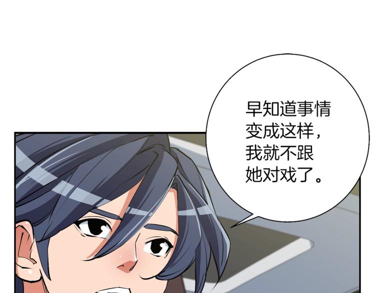 第91话 雄鹰153