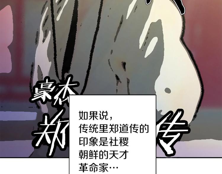 第92话 深夜约会女明星14