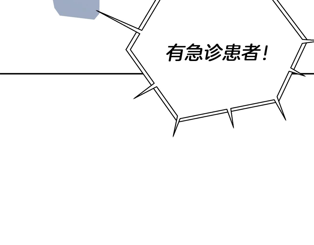 第98话 船上的急诊患者121