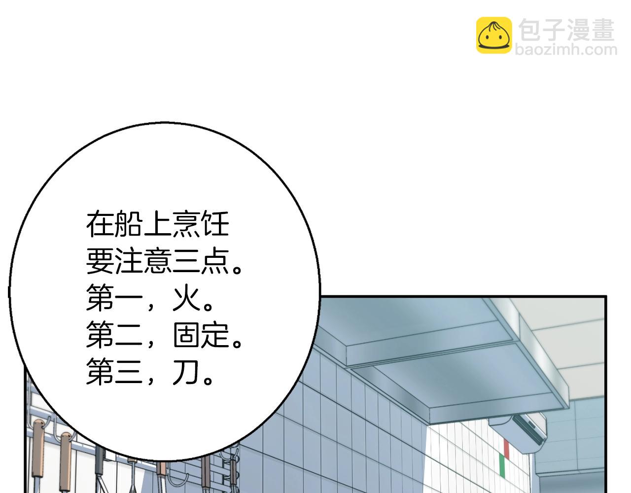 第98话 船上的急诊患者42
