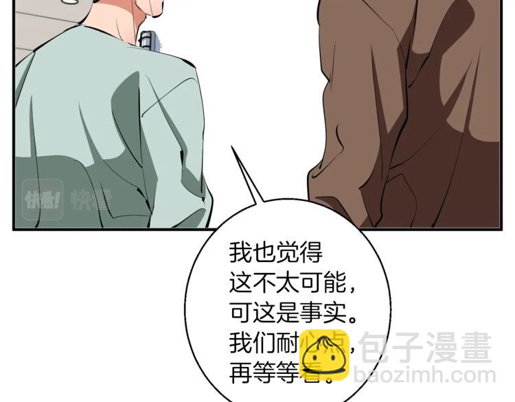 第106话 肿瘤克星117