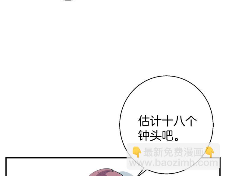 第106话 肿瘤克星122