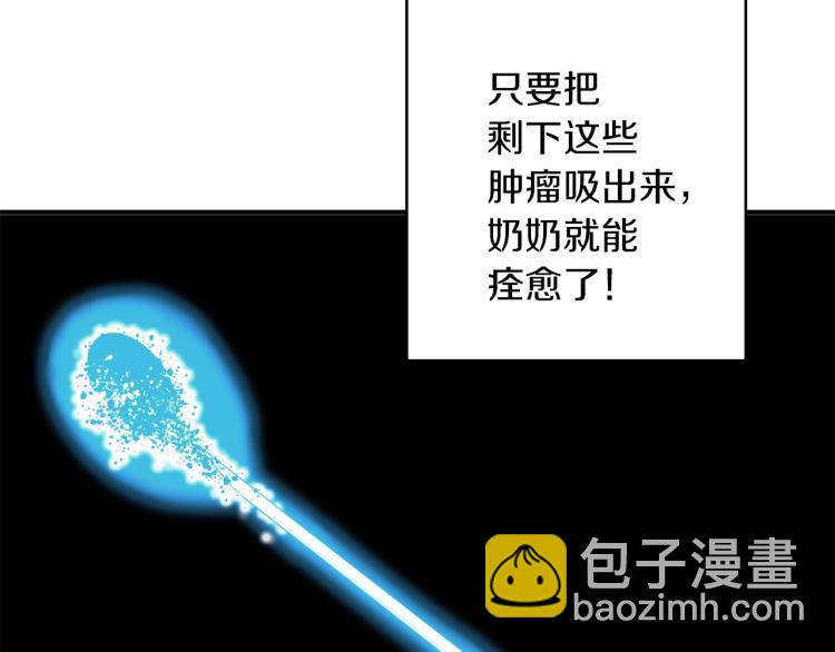 第106话 肿瘤克星143