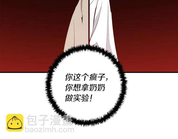 第106话 肿瘤克星2