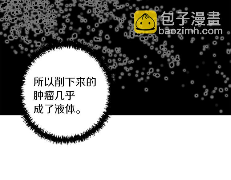 第106话 肿瘤克星38
