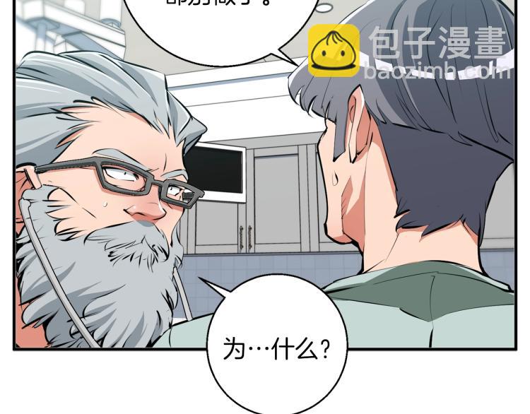 第106话 肿瘤克星53