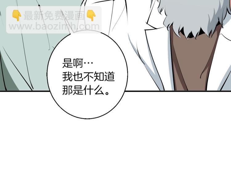 第106话 肿瘤克星75