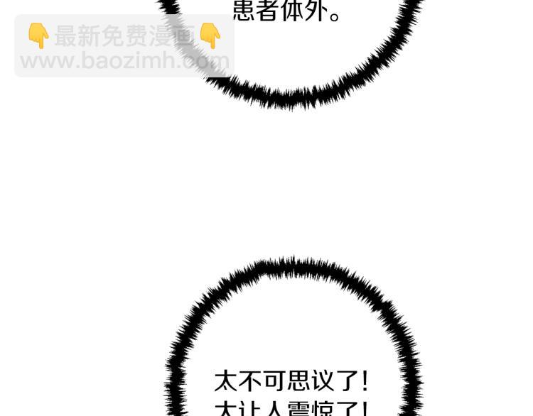第106话 肿瘤克星78