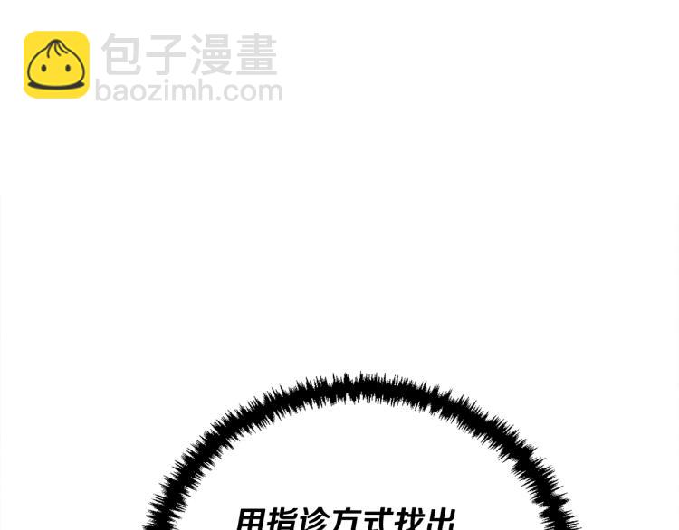 第115话 诊断病情122
