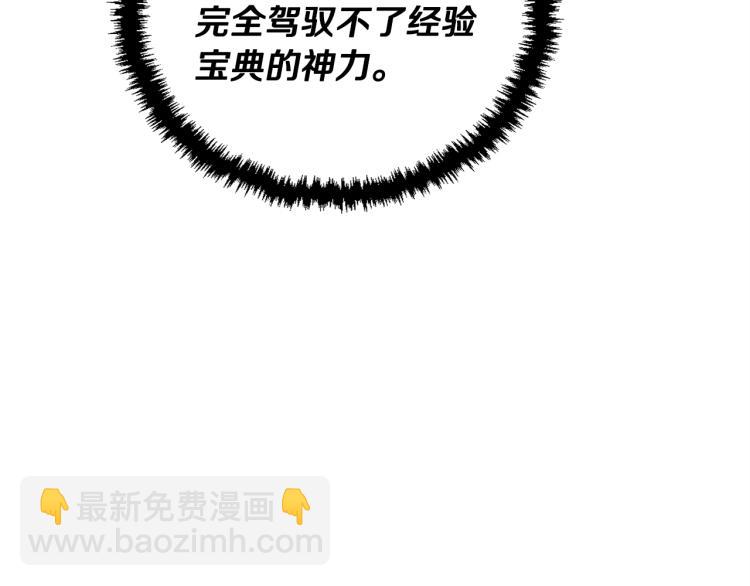 第115话 诊断病情136