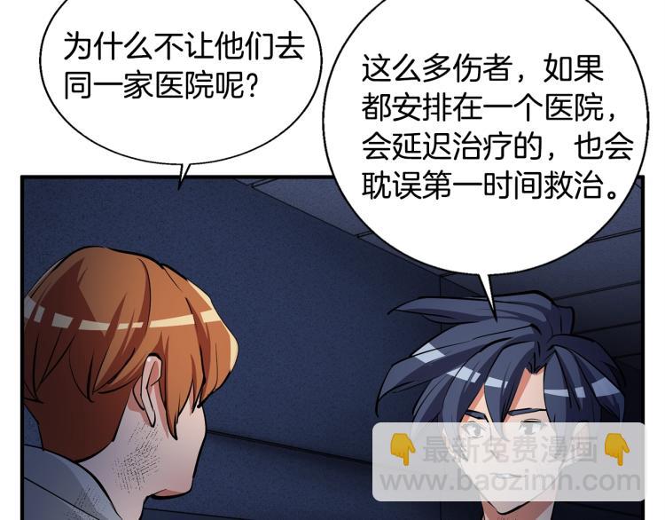 第115话 诊断病情7