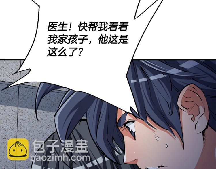 第115话 诊断病情82