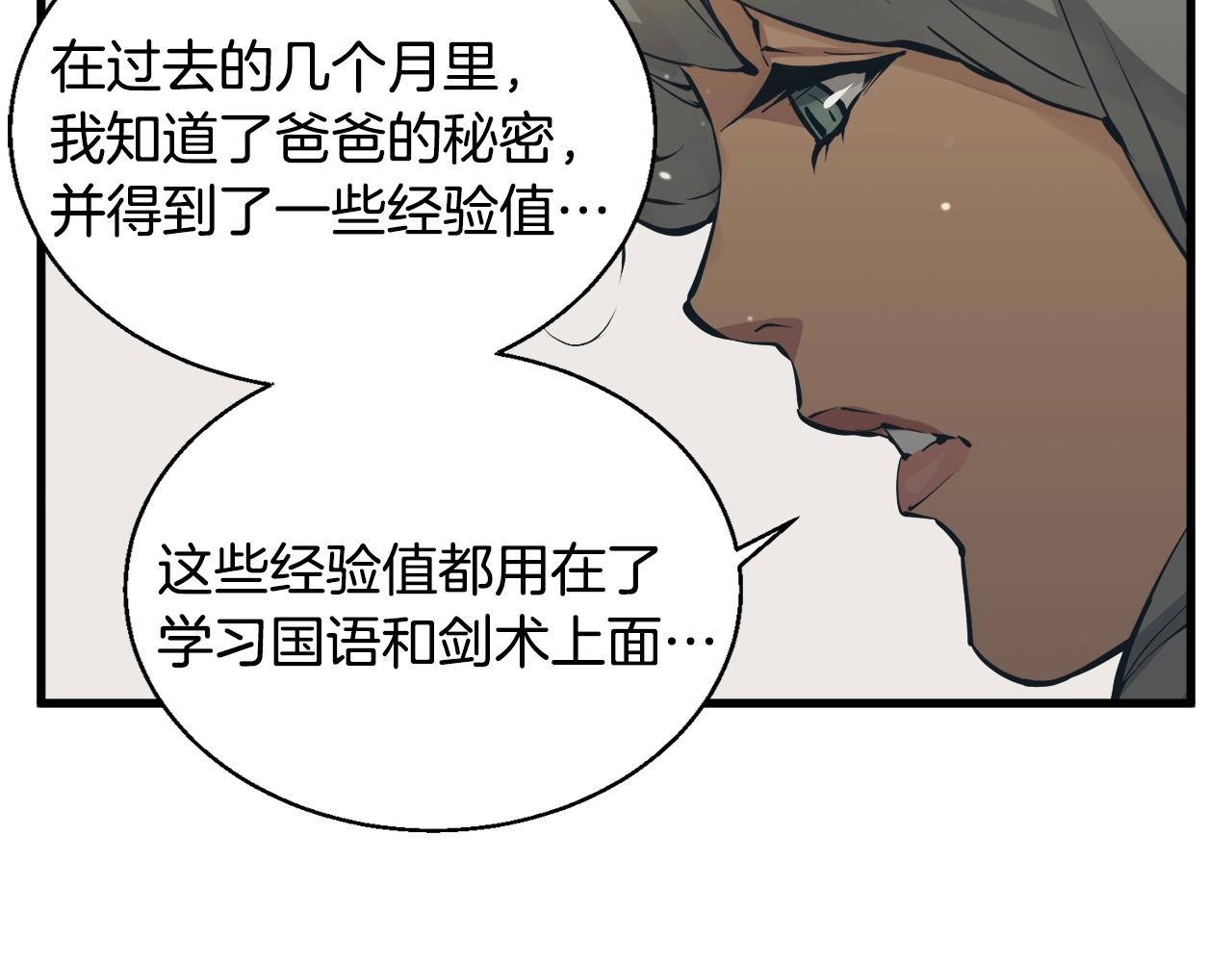 第126话 转战200