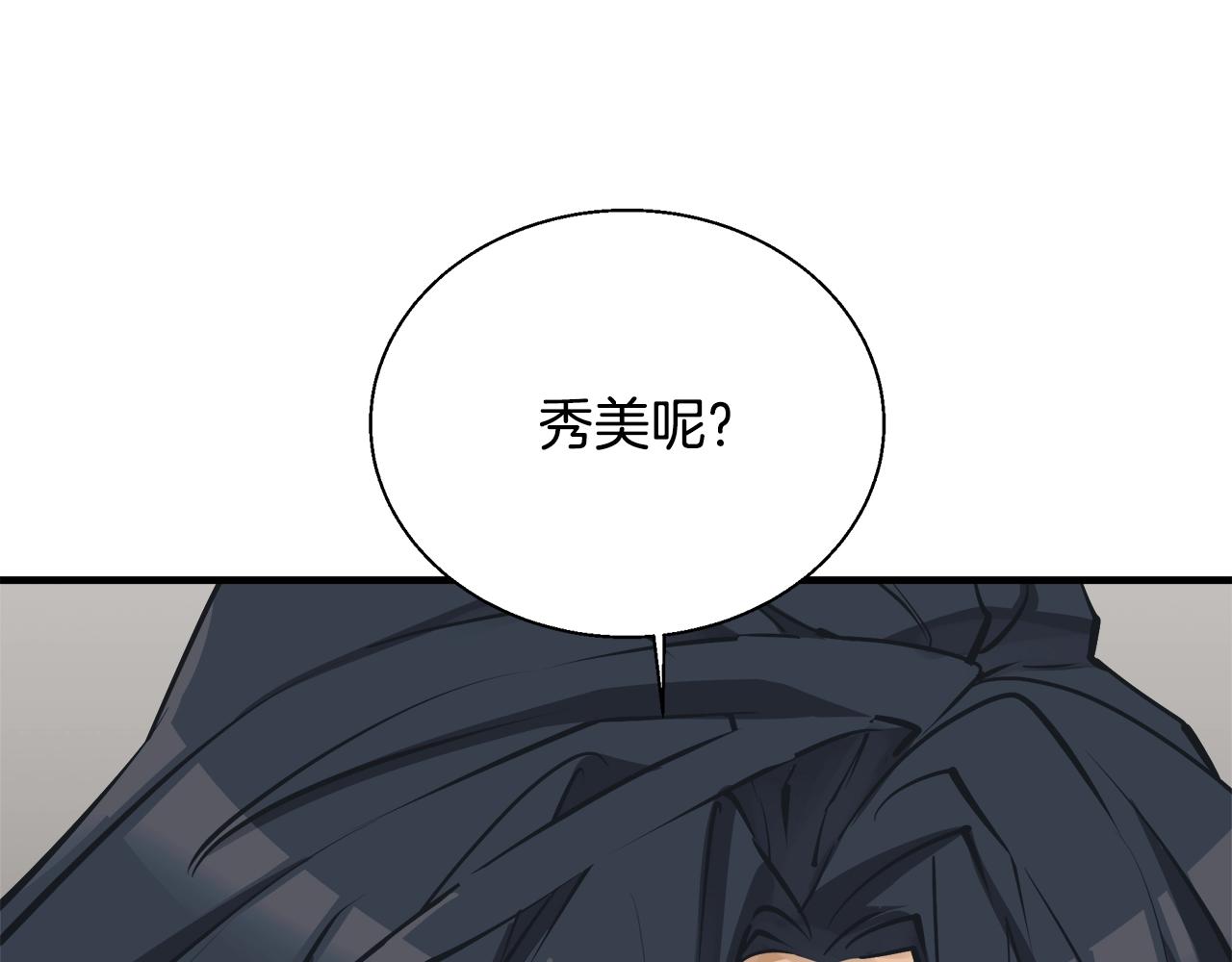 第132话 秀美81