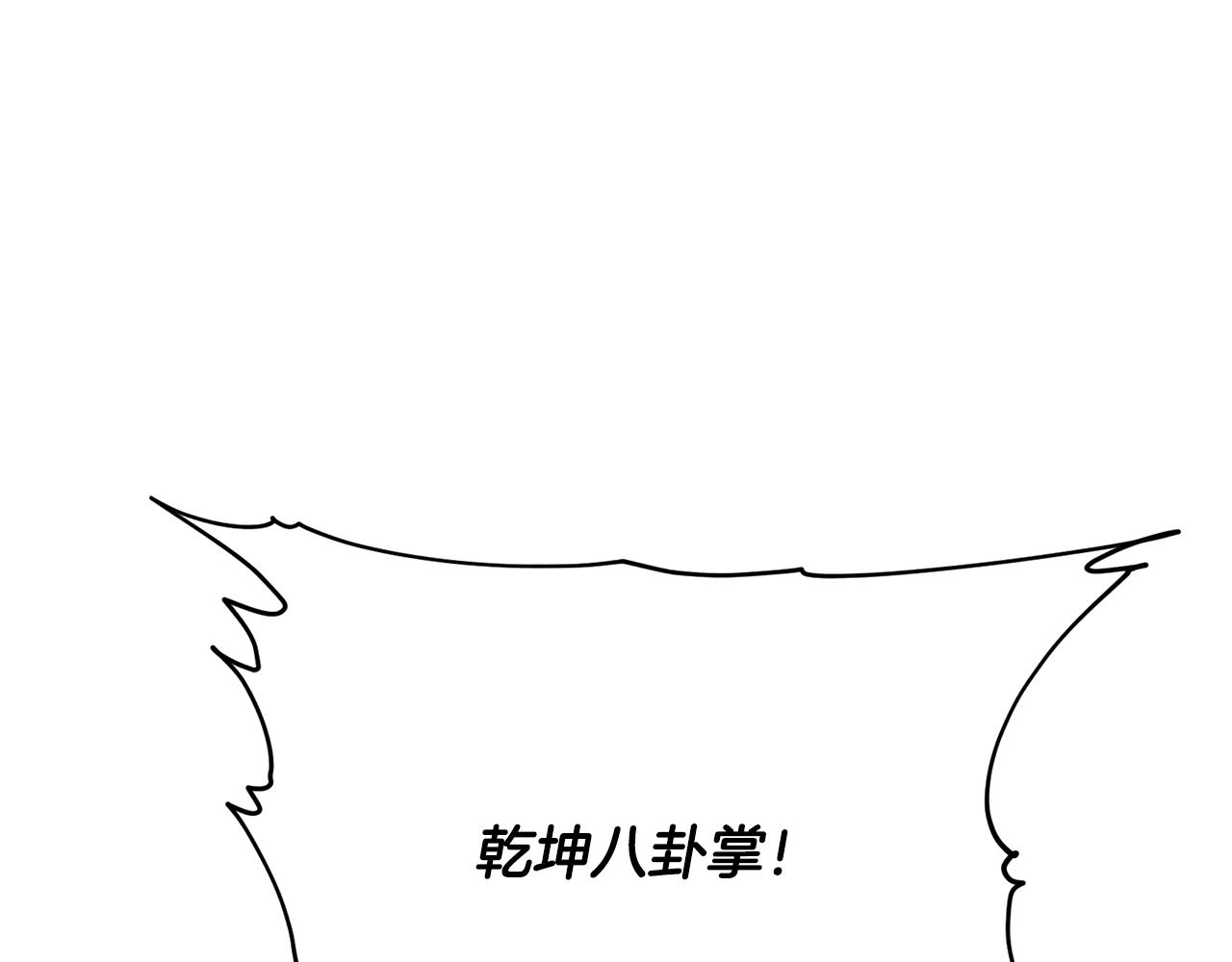 第142话 风水改造111