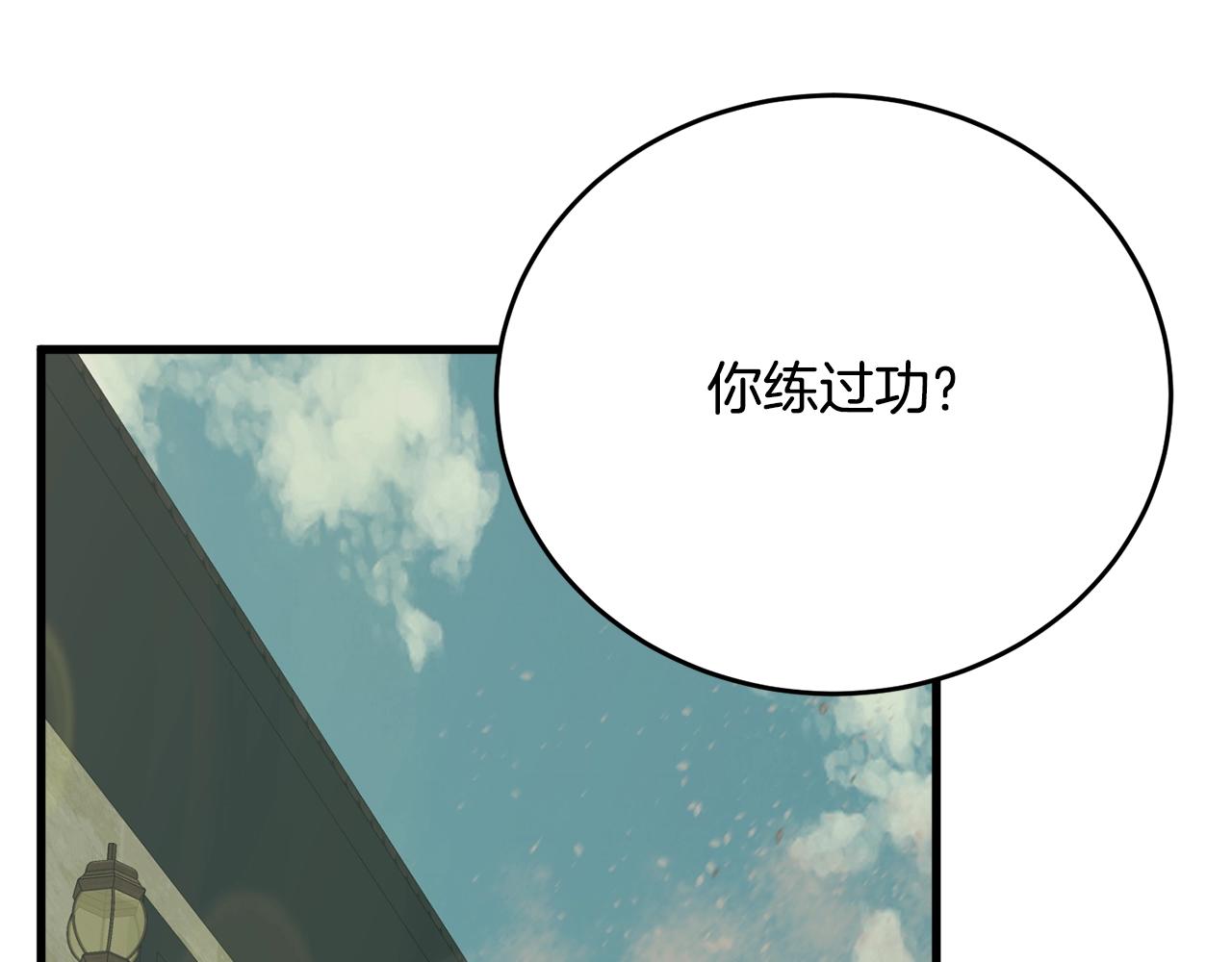 第142话 风水改造128