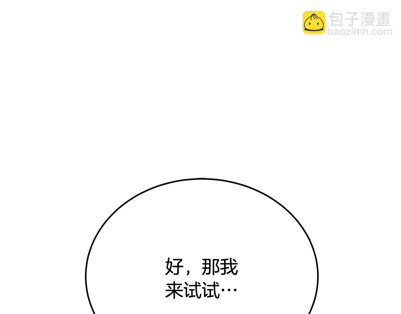 第142话 风水改造13