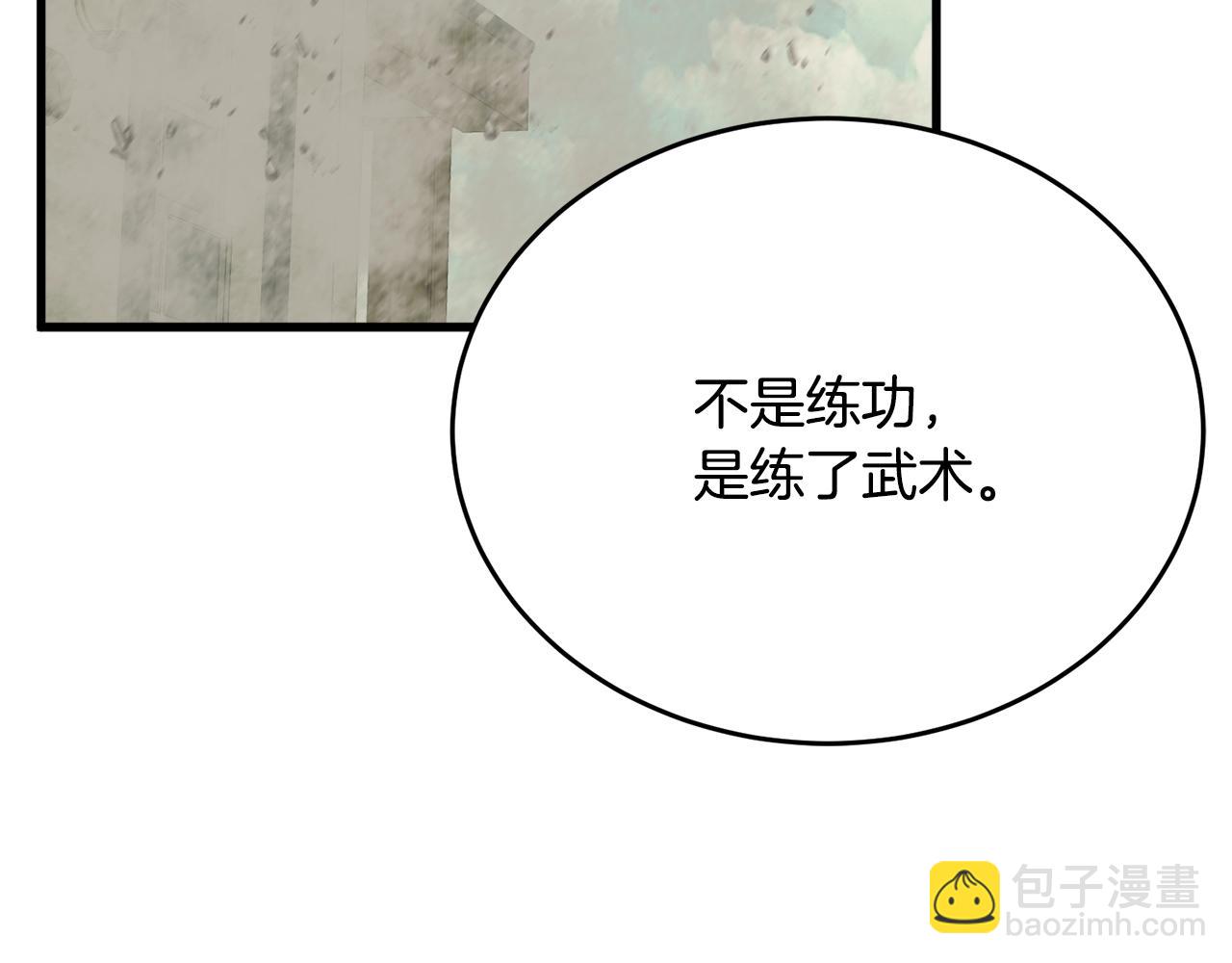 第142话 风水改造130