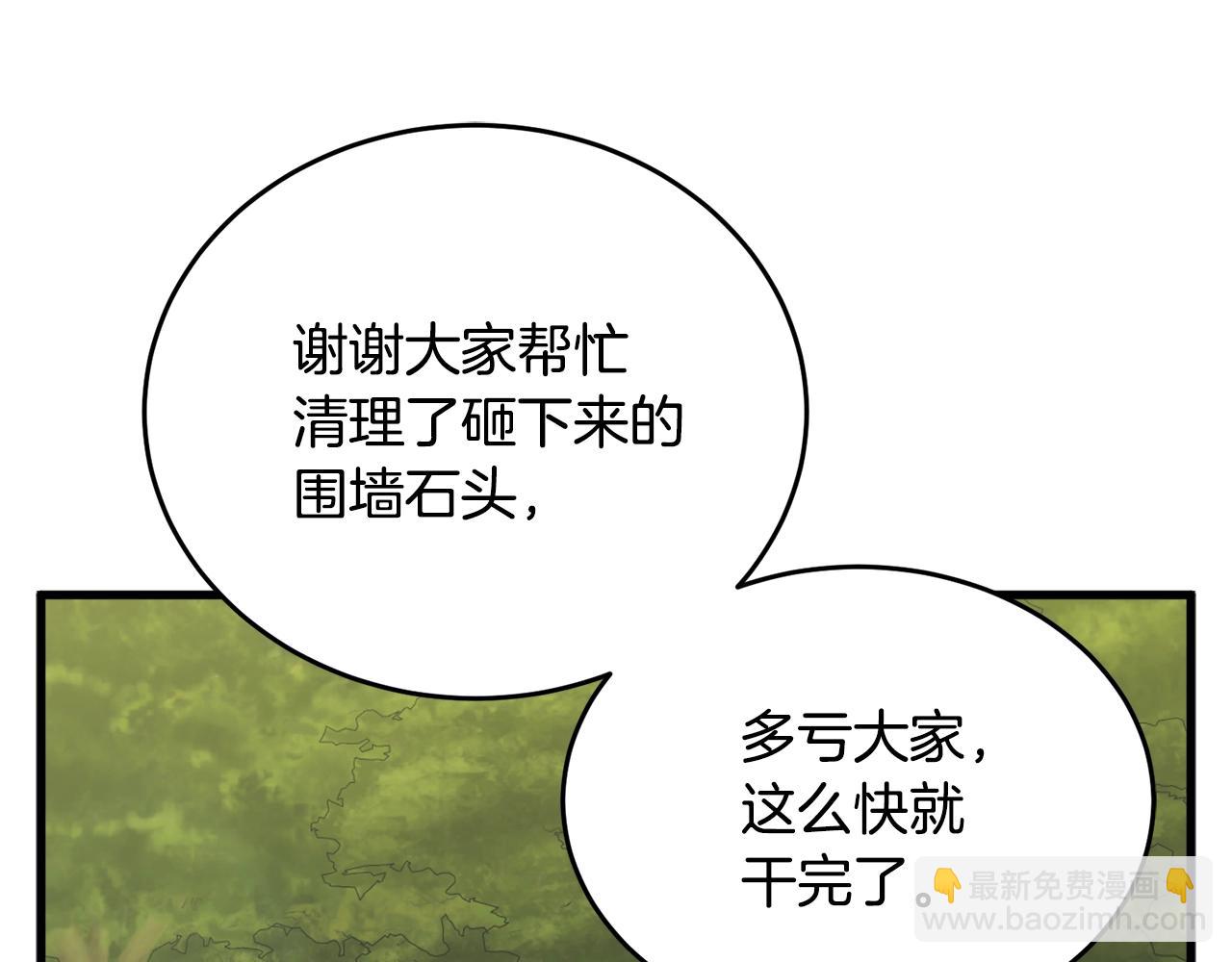 第142话 风水改造139