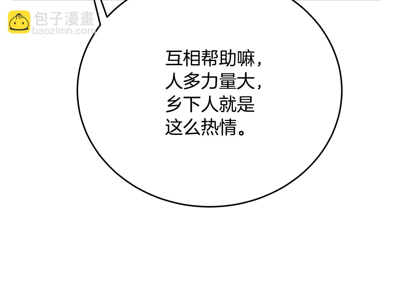 第142话 风水改造141