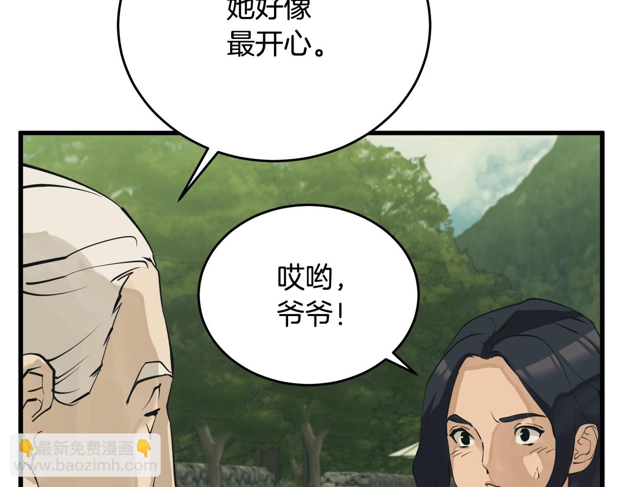 第142话 风水改造146