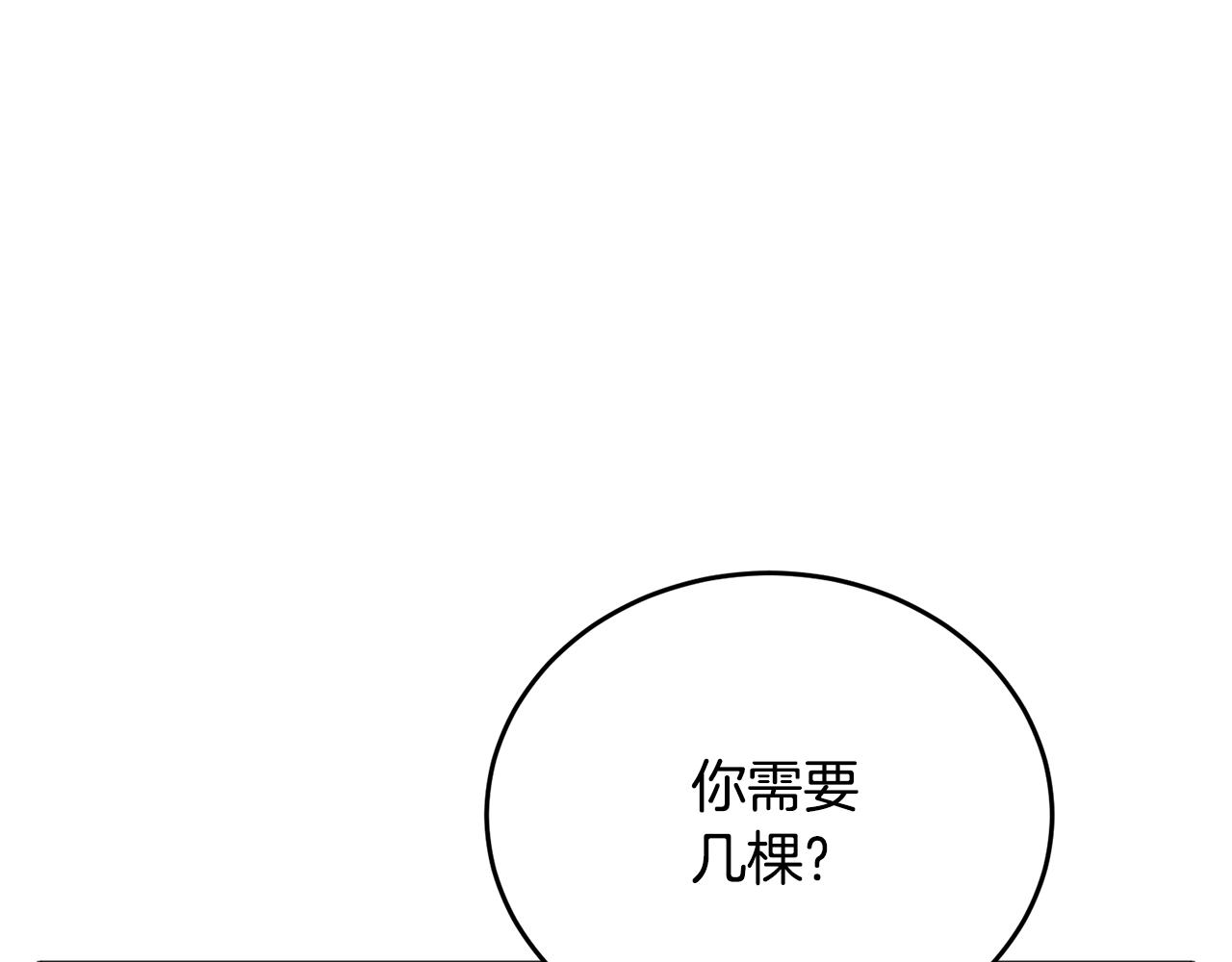 第142话 风水改造152