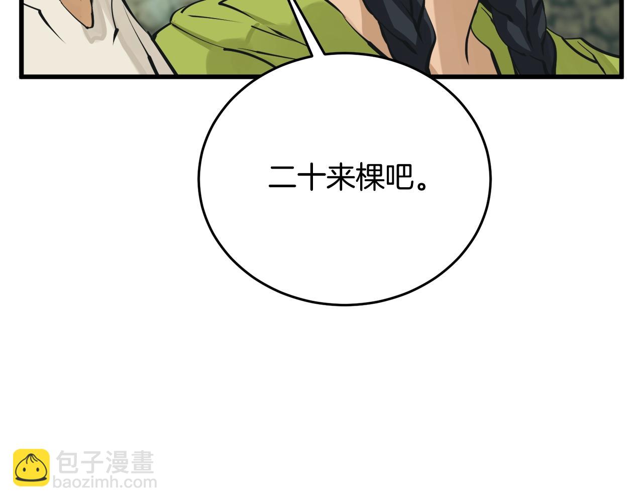 第142话 风水改造154