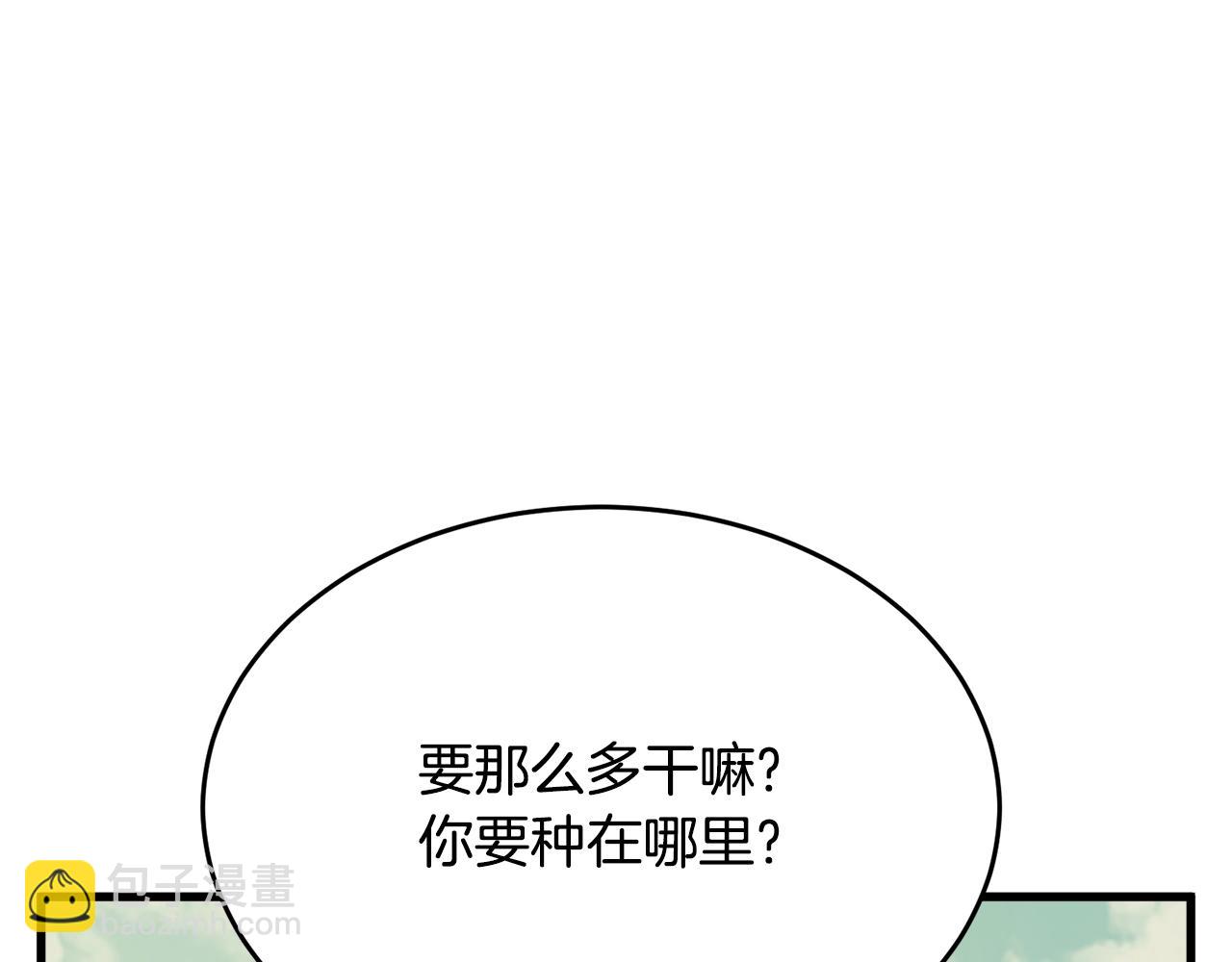 第142话 风水改造159