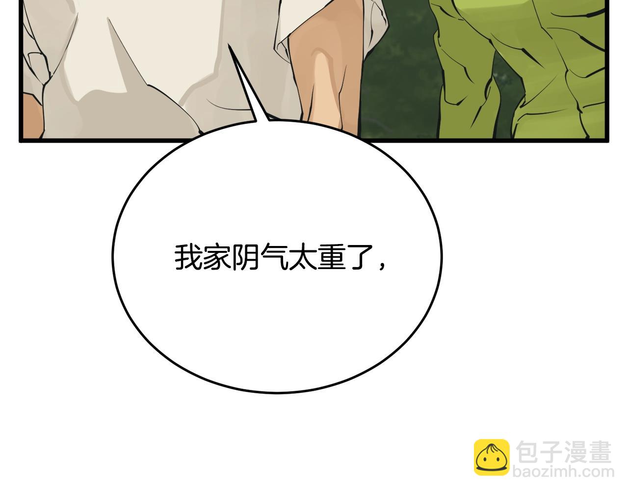 第142话 风水改造161