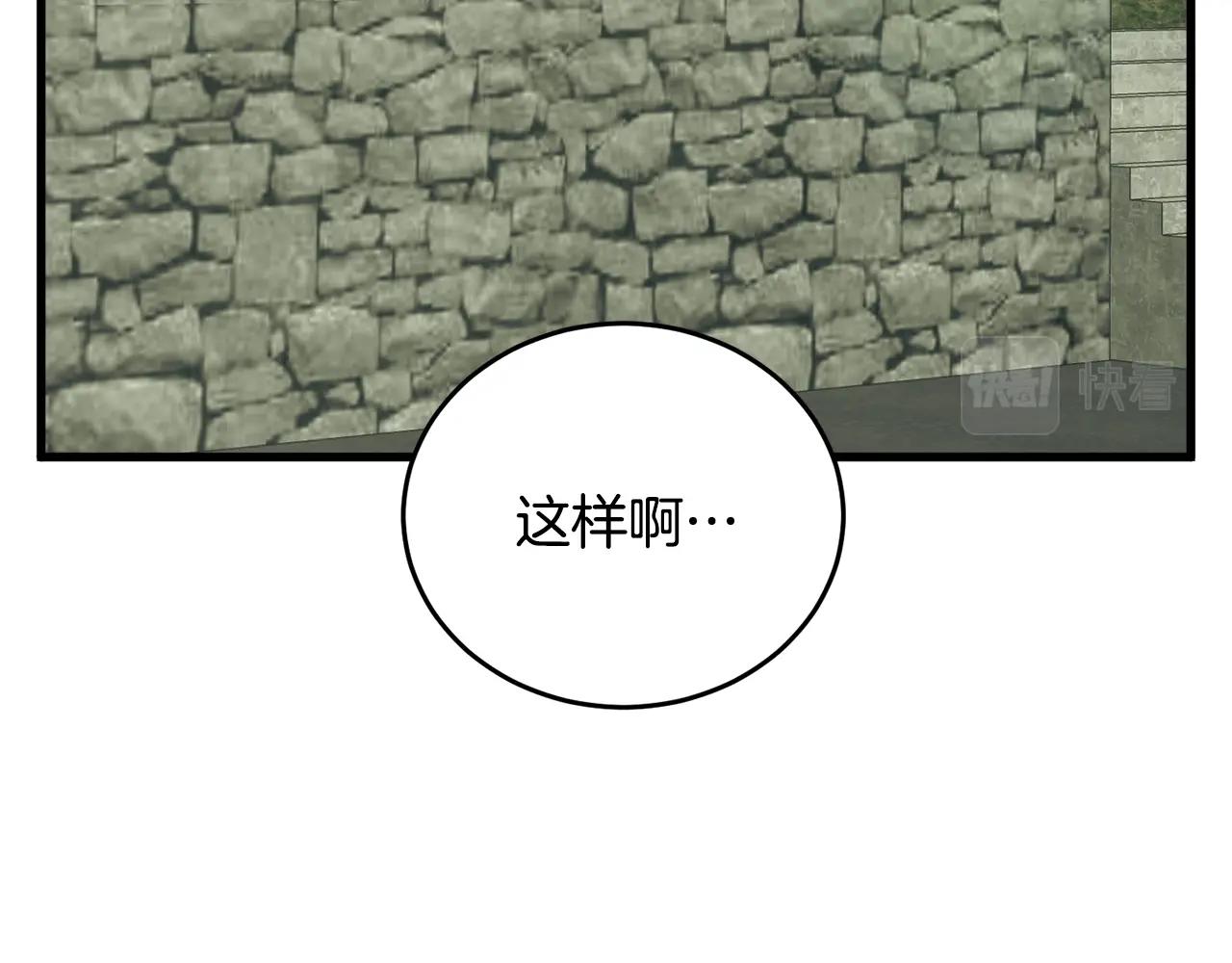 第142话 风水改造165