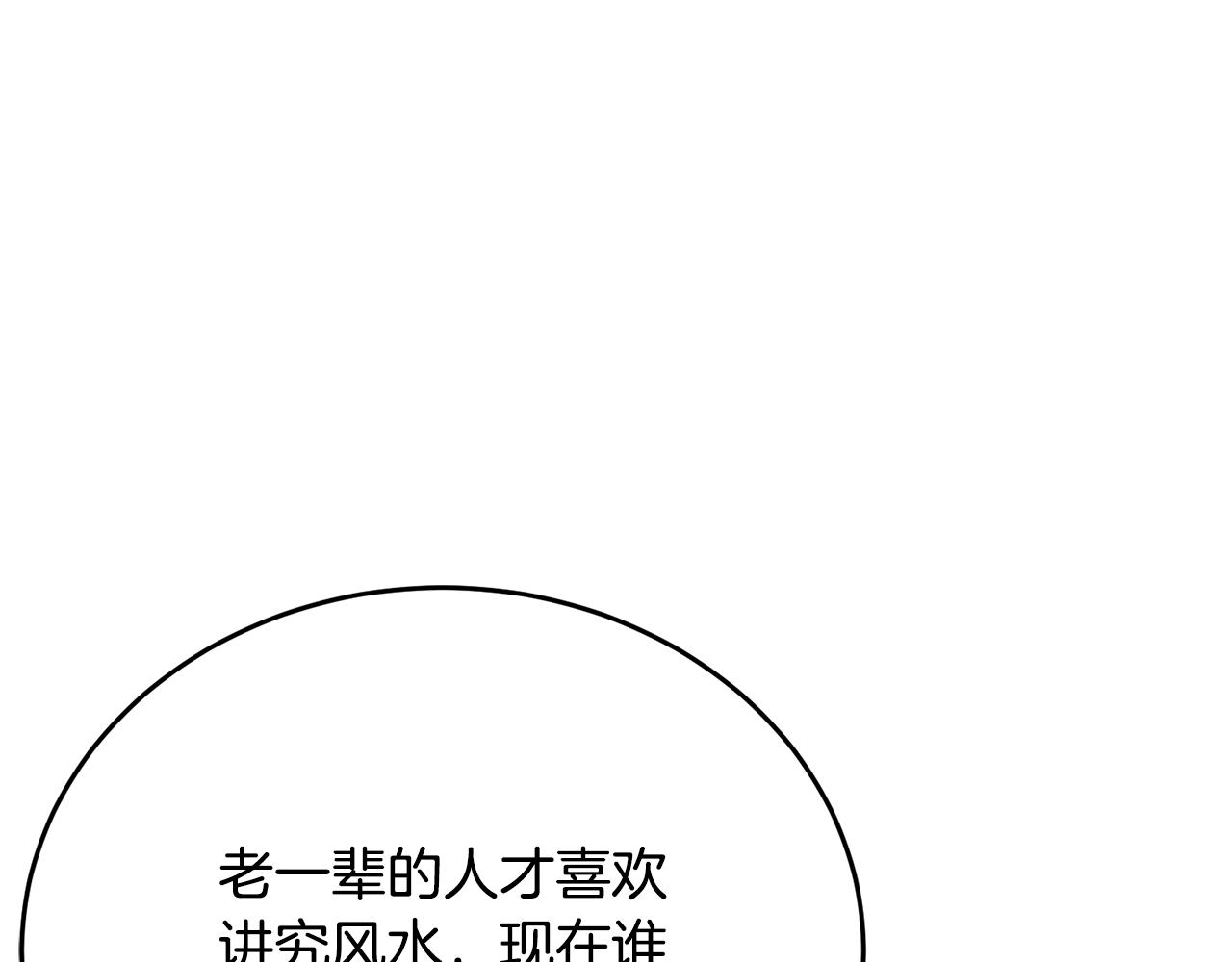 第142话 风水改造167