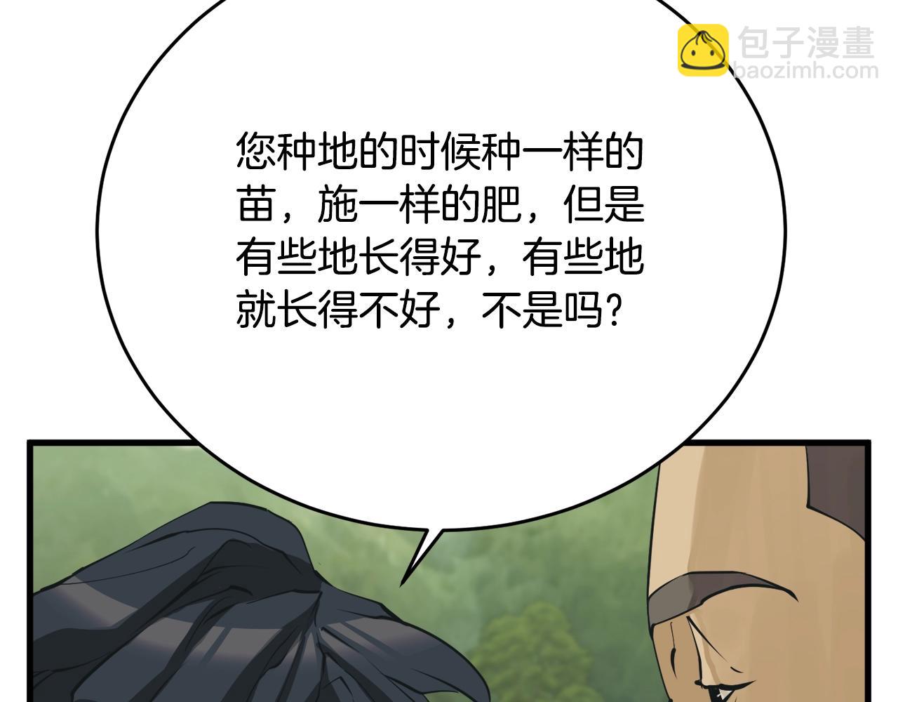第142话 风水改造170